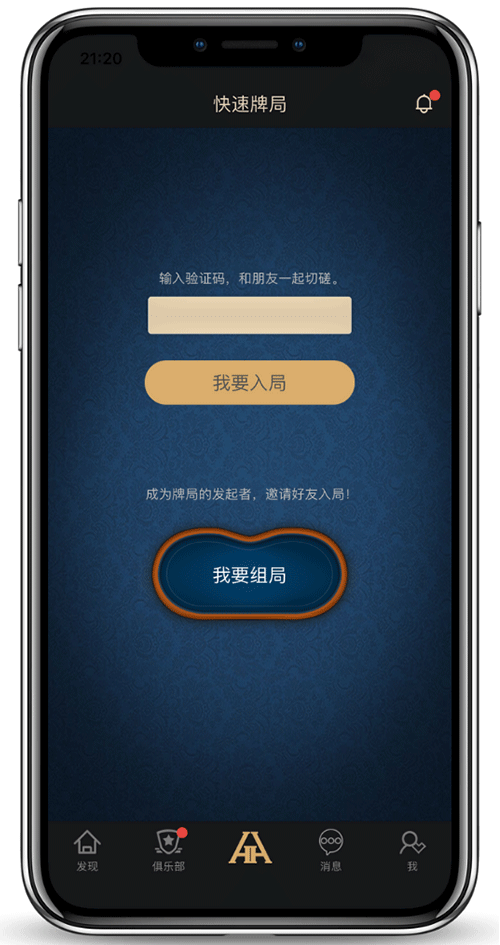 手机界面截图